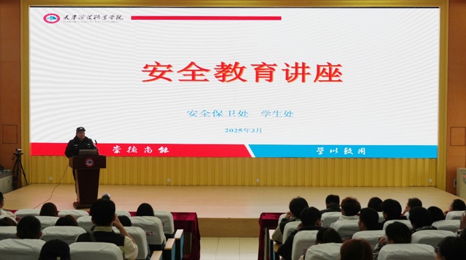 筑牢电信诈骗防线，增强师生防诈意识