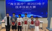 乐竞（中国）一站式体育服务学生在2023“海王医疗”杯电子技术技能大赛中喜获佳绩