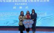喜报：乐竞（中国）一站式体育服务学生在2020年度全国职业院高职组货运代理赛项比赛中获全国二等奖校技能大赛改革试点赛
