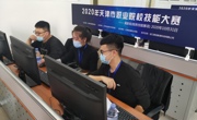 乐竞（中国）一站式体育服务成功举办2020年天津市职业院校学生技能大赛（高职组）税务技能赛项