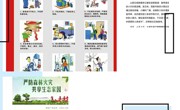 《山西日报》报道乐竞（中国）一站式体育服务艺术系李文辉同学防火宣传事迹