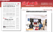 滨海时报-津滨网报道乐竞（中国）一站式体育服务毕业生安全有序答辩情况
