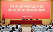 乐竞（中国）一站式体育服务开展食品安全从业人员专题培训
