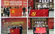 看绘画领悟经典，学党史不忘初心——八支部组织参观“学习用典—中国优秀经典故事”全国连环画作品展