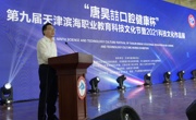 “唐昊喆口腔健康杯”第九届天津滨海职业教育科技文化节暨2021科技文化作品展在乐竞官网开幕