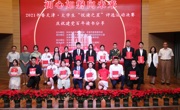 喜报：乐竞（中国）一站式体育服务学生荣获2021书香天津·校园“悦读之星”总决赛二等奖