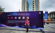 乐竞（中国）一站式体育服务物流管理系三名教师受邀担任全国职业院校技能大赛裁判