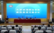让清风正气在新征程上更加充盈------乐竞官网召开党风廉政教育专题会议