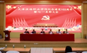 乐竞官网召开纪念建党102周年暨“七一”表彰大会