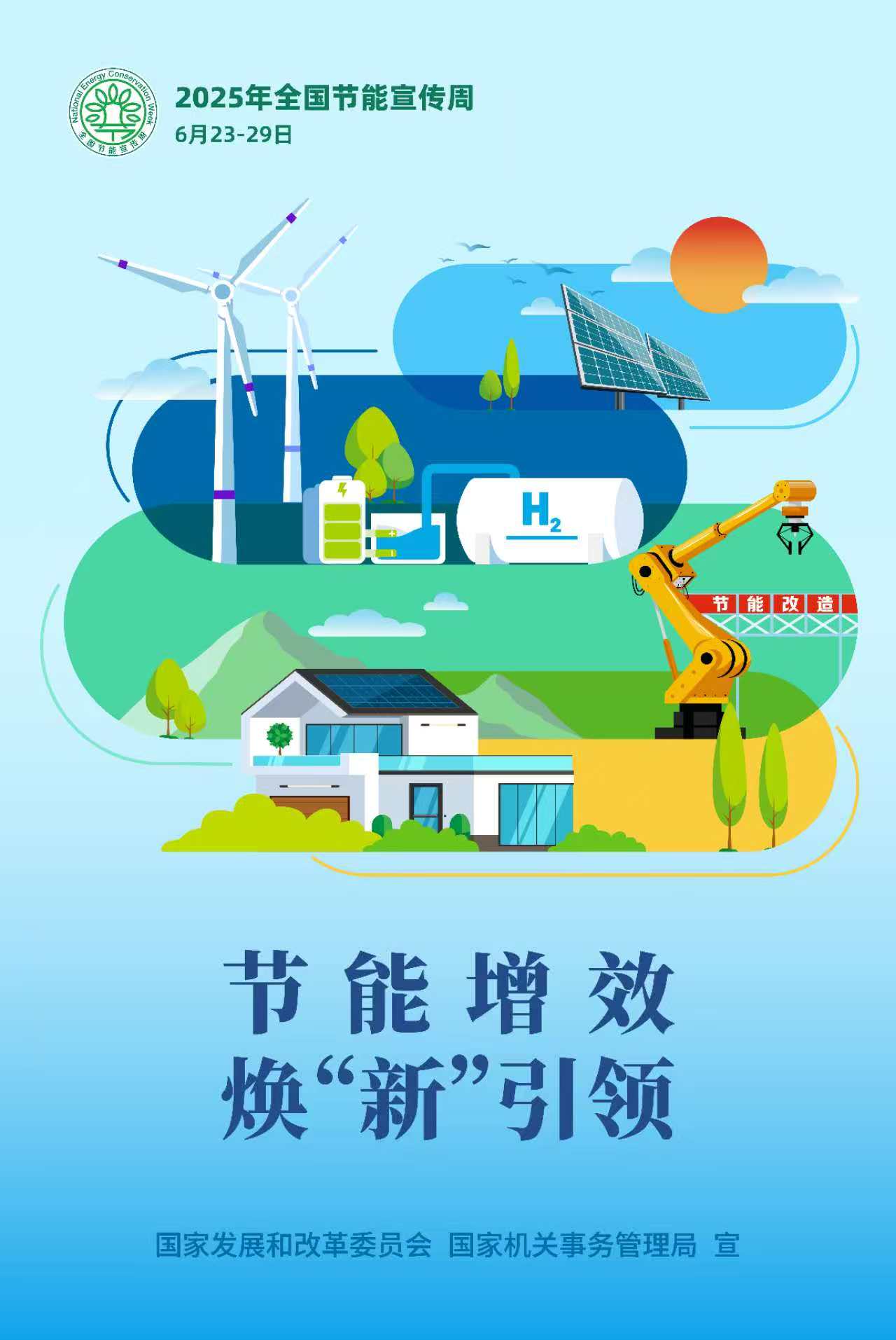 微信图片_20250623083049