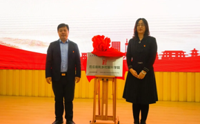 我校与广告标识协会“党建+校企合作”签约仪式圆满举行