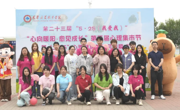 当“5·25”邂逅“心向暖阳，愈见成长”第三届心理集市！