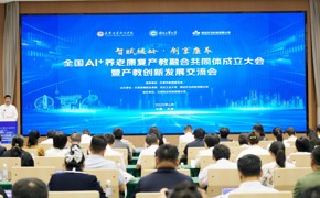 中国教育电视台、学习强国等媒体发布全国AI+养老康复产教融合共同体成立新闻