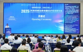 学习强国、中国教育报、中国教育在线等多家媒体报道我校主办2025天津滨海职业教育国际合作交流研讨会