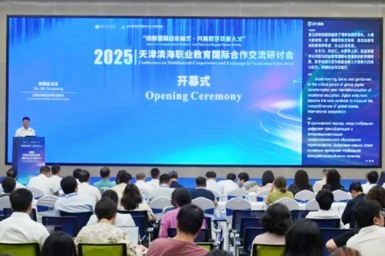 学习强国、中国教育报、中国教育在线等多家媒体报道我校主办2025天津滨海职业教育国际合作交流研讨会