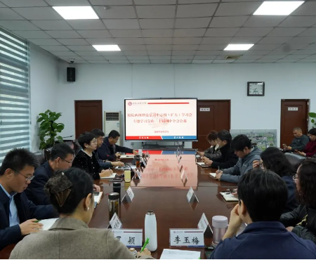 学校召开校院两级理论学习中心组集体学习（扩大）会传达学习贯彻党的二十届四中全会精神