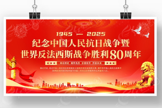 我校师生热议中国人民抗日战争暨世界反法西斯战争胜利80周年纪念大会