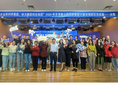 乐竞（中国）一站式体育服务学子在京津冀公民科学素质大赛滨海新区选拔赛中斩获佳绩