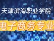 电子商务专业视频简介