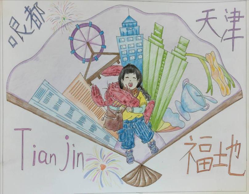 天津市滨海新区乐竞官网《福都》唐梦丽大一年级