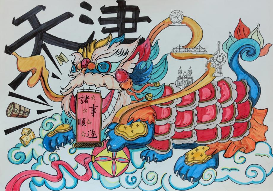 天津市滨海新区乐竞官网《醒狮》刘雪涛大一年级