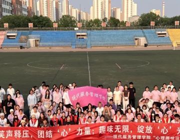 心理健康月 | 笑声释压，趣味无限—心理趣味运动会精彩收官