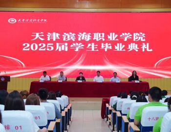 青春永不散场   下一程星海 我们扬帆同往