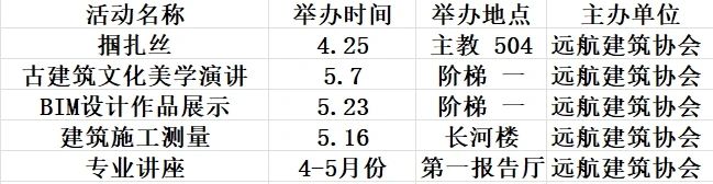 微信图片_20240611231145