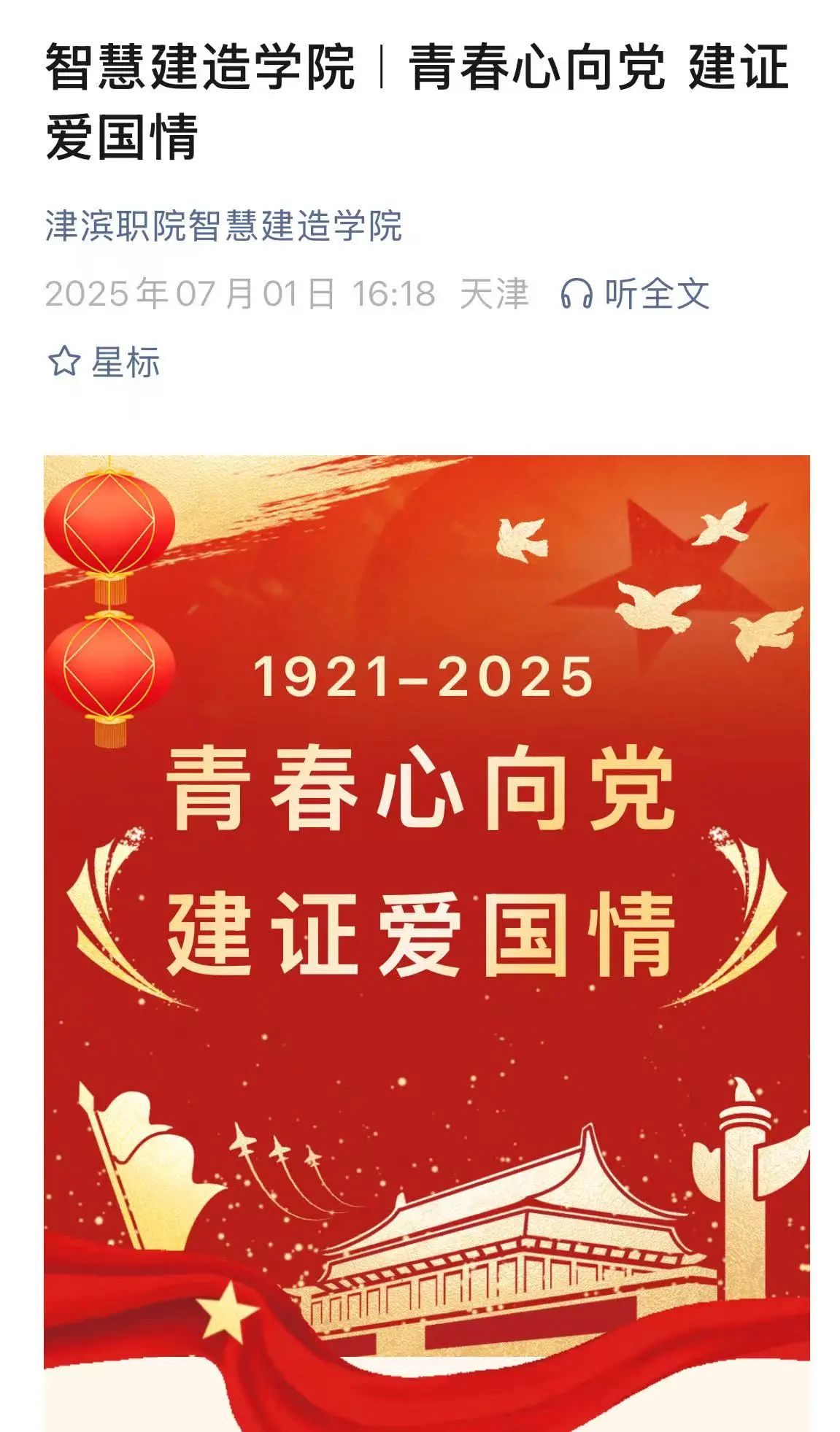 微信图片_2025-09-13_132349_758