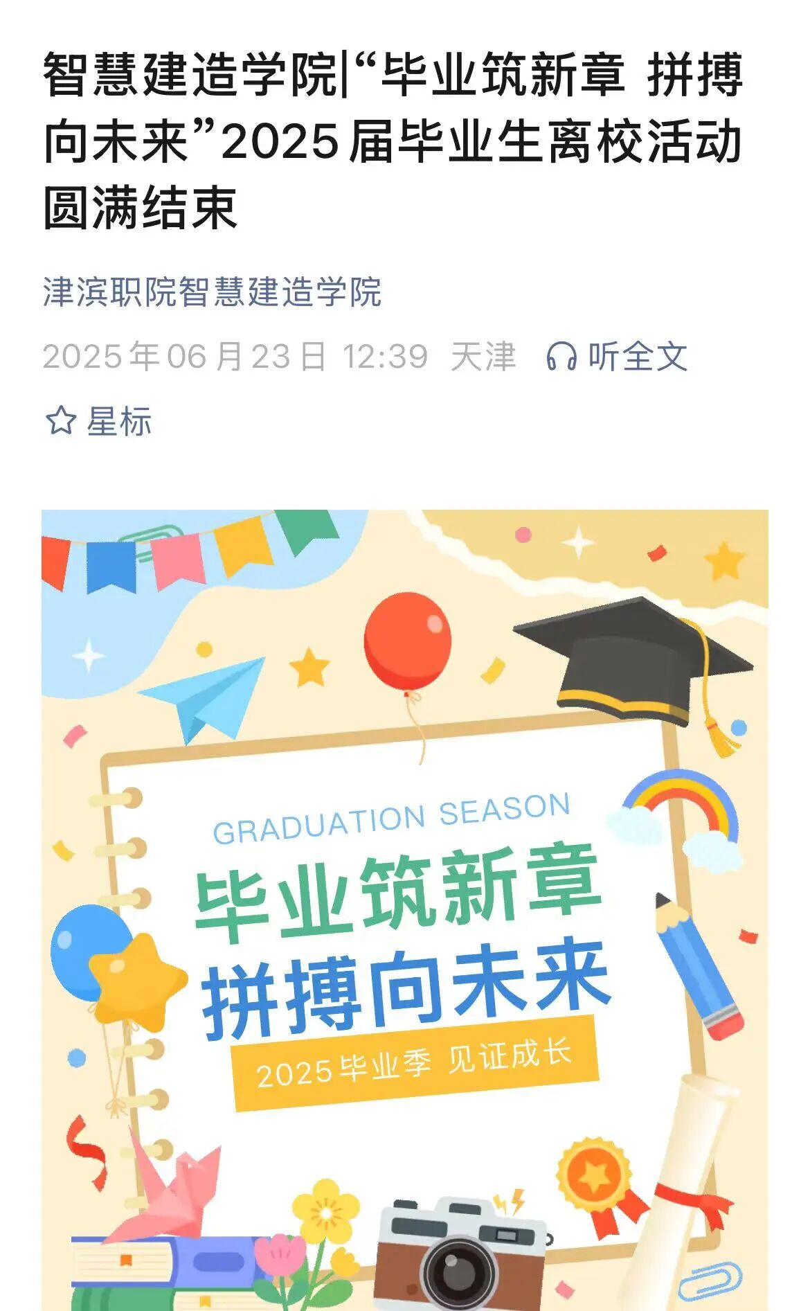 微信图片_2025-09-13_132352_246